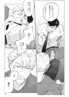 [Yuitsu] Reverse [Digital] - page 19