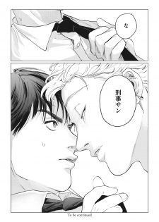 [Yuitsu] Reverse [Digital] - page 30