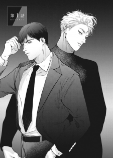 [Yuitsu] Reverse [Digital] - page 5