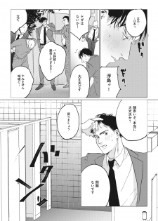 [Yuitsu] Reverse [Digital] - page 10
