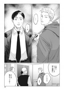 [Yuitsu] Reverse [Digital] - page 29