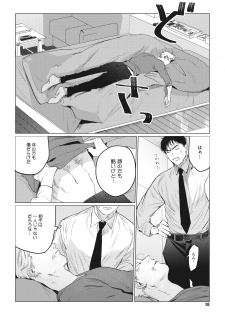 [Yuitsu] Reverse [Digital] - page 16