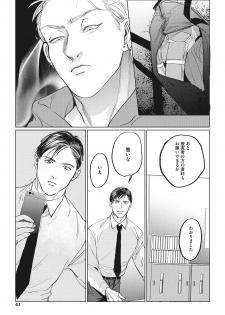 [Yuitsu] Reverse [Digital] - page 41