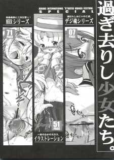(C71) [INFINITY-FORCE (Mercy Rabbit)] Ariake Kokusai X Rated Mangasai MERCY RABBIT SPECIAL Sugisarishi Shoujo-tachi (Various) - page 9