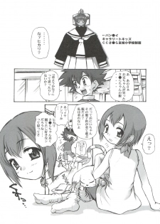 (C71) [INFINITY-FORCE (Mercy Rabbit)] Ariake Kokusai X Rated Mangasai MERCY RABBIT SPECIAL Sugisarishi Shoujo-tachi (Various) - page 15