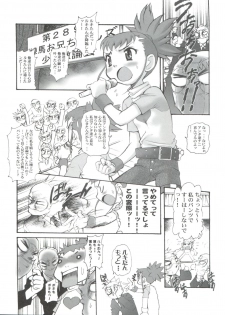 (C71) [INFINITY-FORCE (Mercy Rabbit)] Ariake Kokusai X Rated Mangasai MERCY RABBIT SPECIAL Sugisarishi Shoujo-tachi (Various) - page 29
