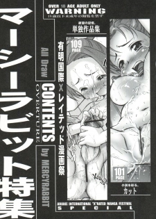 (C71) [INFINITY-FORCE (Mercy Rabbit)] Ariake Kokusai X Rated Mangasai MERCY RABBIT SPECIAL Sugisarishi Shoujo-tachi (Various) - page 10