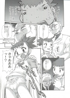 (C71) [INFINITY-FORCE (Mercy Rabbit)] Ariake Kokusai X Rated Mangasai MERCY RABBIT SPECIAL Sugisarishi Shoujo-tachi (Various) - page 30