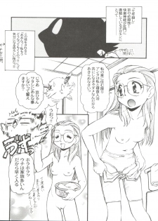 (C71) [INFINITY-FORCE (Mercy Rabbit)] Ariake Kokusai X Rated Mangasai MERCY RABBIT SPECIAL Sugisarishi Shoujo-tachi (Various) - page 49