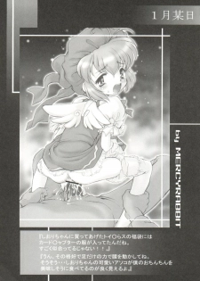 (C71) [INFINITY-FORCE (Mercy Rabbit)] Ariake Kokusai X Rated Mangasai MERCY RABBIT SPECIAL Sugisarishi Shoujo-tachi (Various) - page 6