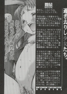 (C71) [INFINITY-FORCE (Mercy Rabbit)] Ariake Kokusai X Rated Mangasai MERCY RABBIT SPECIAL Sugisarishi Shoujo-tachi (Various) - page 11