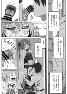 [Nyala Ponga (Sekai Saisoku no Panda)] Furereba Shasei! (Fate/Grand Order) [Digital] - page 14