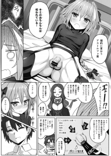 [Nyala Ponga (Sekai Saisoku no Panda)] Furereba Shasei! (Fate/Grand Order) [Digital] - page 9