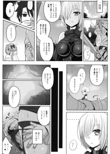 [Nyala Ponga (Sekai Saisoku no Panda)] Furereba Shasei! (Fate/Grand Order) [Digital] - page 11