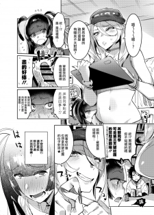 [Hibon (Itami)] WotaCir no Gal to Boku | 扶她辣妹和懦弱的我 [Chinese] [瑞树汉化组] [Digital] - page 29