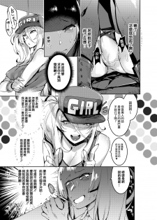 [Hibon (Itami)] WotaCir no Gal to Boku | 扶她辣妹和懦弱的我 [Chinese] [瑞树汉化组] [Digital] - page 6