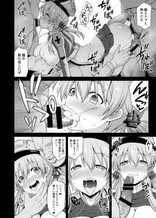 [Akutensoushin (Kokutou Nikke)] Kanmusu Chakunin Zenya Prinz Eugen Yaku Ochi Nyuugi Kousai (Kantai Collection -KanColle-) [Digital] - page 22