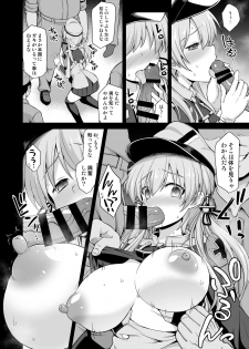 [Akutensoushin (Kokutou Nikke)] Kanmusu Chakunin Zenya Prinz Eugen Yaku Ochi Nyuugi Kousai (Kantai Collection -KanColle-) [Digital] - page 8