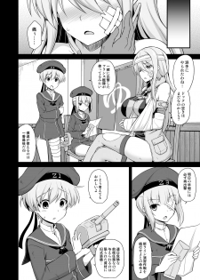 [Akutensoushin (Kokutou Nikke)] Kanmusu Chakunin Zenya Prinz Eugen Yaku Ochi Nyuugi Kousai (Kantai Collection -KanColle-) [Digital] - page 4