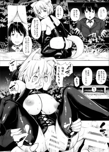 (C95) [Rocket Chousashitsu (Koza)] Momiji-chan to Goshujin-sama -Tanoshii Sanpo Hen- (Touhou Project) - page 21