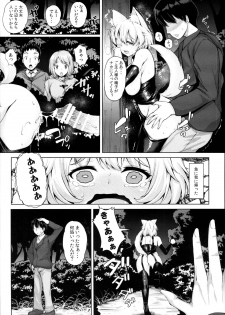 (C95) [Rocket Chousashitsu (Koza)] Momiji-chan to Goshujin-sama -Tanoshii Sanpo Hen- (Touhou Project) - page 20