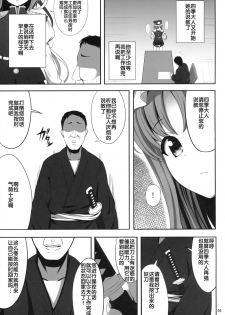 (C91) [Fukutsuu Okosu (Kaiou)] Shikieiki Saiminbon (Touhou Project) [Chinese] [后悔的神官个人汉化] - page 5