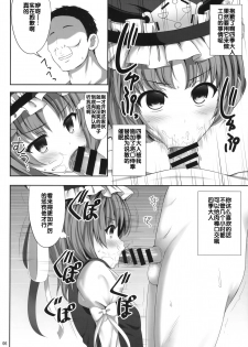 (C91) [Fukutsuu Okosu (Kaiou)] Shikieiki Saiminbon (Touhou Project) [Chinese] [后悔的神官个人汉化] - page 6