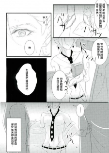 (Gangster Paradiso 6) [Chou Kakusei (Ishida)] Deichuu ni Saku (JoJo's Bizarre Adventure) [Chinese] [以前喜歡的女生有男友了而現在在幫她閨蜜翻甲本個人漢化] - page 7