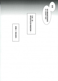 (Gangster Paradiso 6) [Chou Kakusei (Ishida)] Deichuu ni Saku (JoJo's Bizarre Adventure) [Chinese] [以前喜歡的女生有男友了而現在在幫她閨蜜翻甲本個人漢化] - page 11