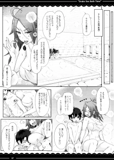 (C95) [Itou Life] Drake Sex Bath Time (Fate/Grand Order) - page 9