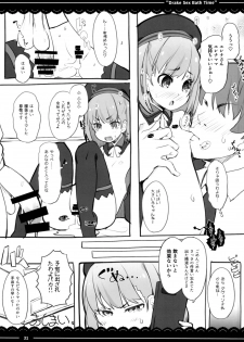 (C95) [Itou Life] Drake Sex Bath Time (Fate/Grand Order) - page 33