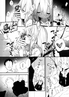 (C95) [Dot Eito (Sawayaka Samehada)] Flan-chan to Sukebe Suru Hon (Touhou Project) - page 12