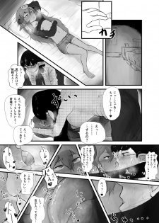 [Nigami Whip Milk (Iegami)] Shite Ii Shitei - page 11