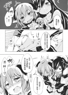 (C88) [Animal Passion (Yude Pea)] Jinrou Nioi ni Hoyureba Yamabiko Koe ni Hoyu (Touhou Project) [Chinese] [兔子个人汉化] - page 10