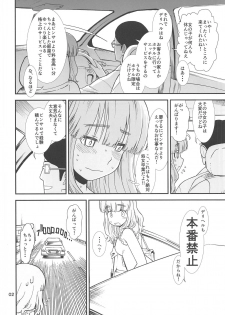 (C95) [Circle Shakunetsu (Sabaku)] Takebe Saori ga Shojo Sotsugyou Suru Tame ni Ecchi na Mise de Beit Suru kedo Machigaete DeliHeal ni Hairu Hon (Girls und Panzer) - page 3