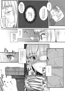 (C95) [Tonnerre Gakuen (Aohashi Ame)] Perrine-san to Tsukue no Kado (Strike Witches) - page 11