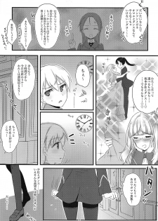 (C95) [Tonnerre Gakuen (Aohashi Ame)] Perrine-san to Tsukue no Kado (Strike Witches) - page 4