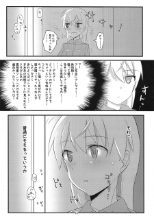 (C95) [Tonnerre Gakuen (Aohashi Ame)] Perrine-san to Tsukue no Kado (Strike Witches) - page 17