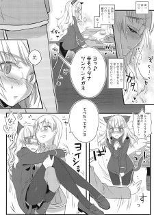 (C95) [Tonnerre Gakuen (Aohashi Ame)] Perrine-san to Tsukue no Kado (Strike Witches) - page 18