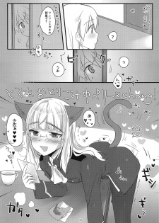 (C95) [Tonnerre Gakuen (Aohashi Ame)] Perrine-san to Tsukue no Kado (Strike Witches) - page 16