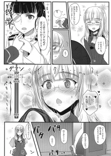 (C95) [Tonnerre Gakuen (Aohashi Ame)] Perrine-san to Tsukue no Kado (Strike Witches) - page 10