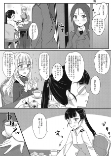 (C95) [Tonnerre Gakuen (Aohashi Ame)] Perrine-san to Tsukue no Kado (Strike Witches) - page 8