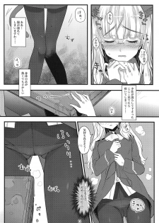 (C95) [Tonnerre Gakuen (Aohashi Ame)] Perrine-san to Tsukue no Kado (Strike Witches) - page 13