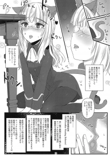 (C95) [Tonnerre Gakuen (Aohashi Ame)] Perrine-san to Tsukue no Kado (Strike Witches) - page 12