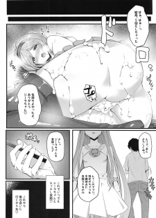 (C95) [Yawaraka Taiyou] Djeeta-chan Onaho-ka (Granblue Fantasy) - page 13