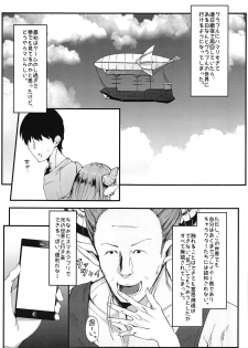 (C95) [Yawaraka Taiyou] Djeeta-chan Onaho-ka (Granblue Fantasy) - page 2