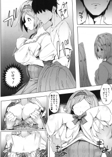 (C95) [Yawaraka Taiyou] Djeeta-chan Onaho-ka (Granblue Fantasy) - page 5