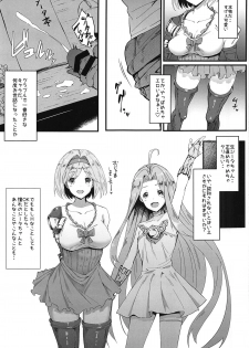 (C95) [Yawaraka Taiyou] Djeeta-chan Onaho-ka (Granblue Fantasy) - page 4