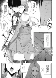(C95) [Yawaraka Taiyou] Djeeta-chan Onaho-ka (Granblue Fantasy) - page 6
