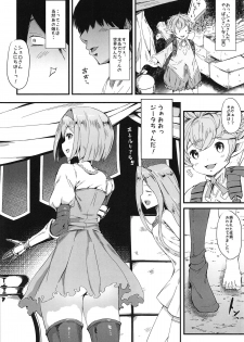 (C95) [Yawaraka Taiyou] Djeeta-chan Onaho-ka (Granblue Fantasy) - page 3